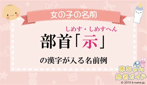 璦 人名|「愼」を使った名前、意味、画数、読み方や名付けのポイント